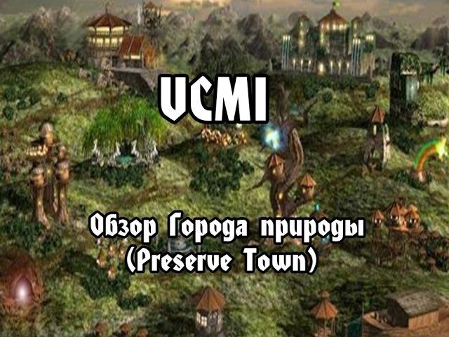 VCMI: Обзор "Города природы" (Preserve Town)