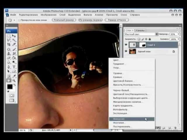 Уроки фотошоп. Отражение в очках.