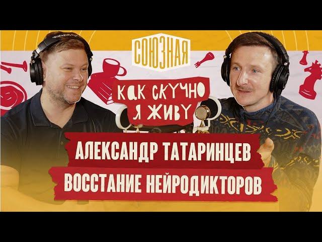 Монетизация голоса: Как стать диктором | Александр Татаринцев