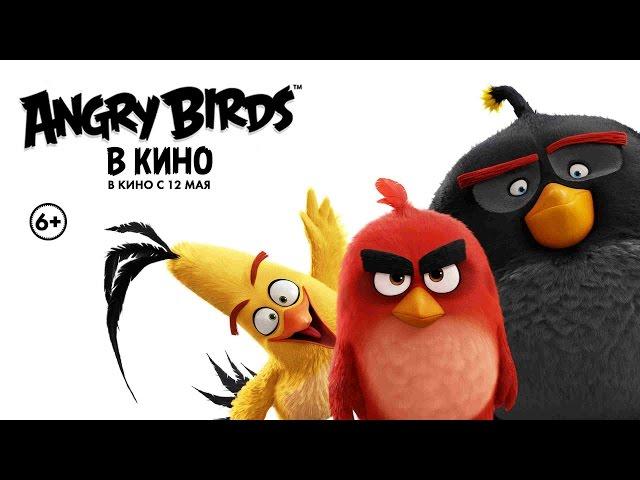 Angry Birds в кино