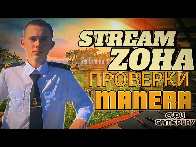 стрим фри фаер/бесплатные проверки в гильдию manera