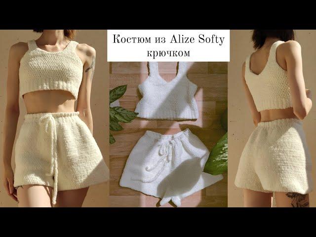 Мягкий домашний костюм крючком из Alize Softy | Часть 1