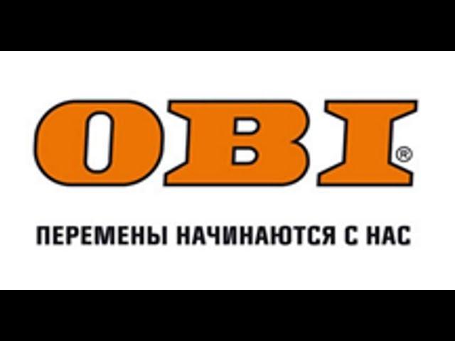 OBI - строительный гипермаркет