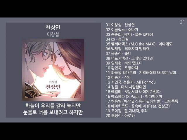 노래방 인기차트  발라드  (2024년 8월 2차) 추천발라드 노래모음 + 발라드 플레이리스트 | KPOP CHART | PLAYLIST