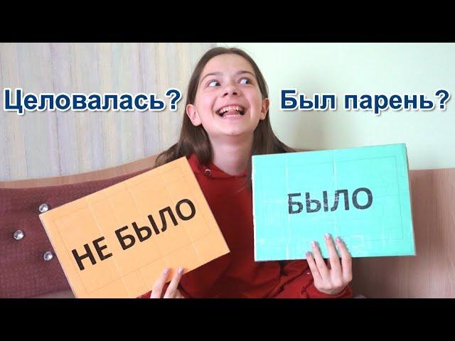 ЧЕЛЛЕНДЖ!  БЫЛО или НЕ БЫЛО?!