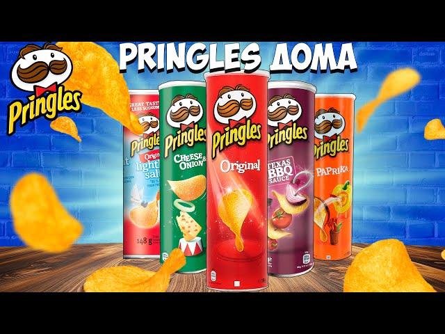 PRINGLES AT HOME IS EASIER THAN YOU THINK, BUT THERE IS A BUT...