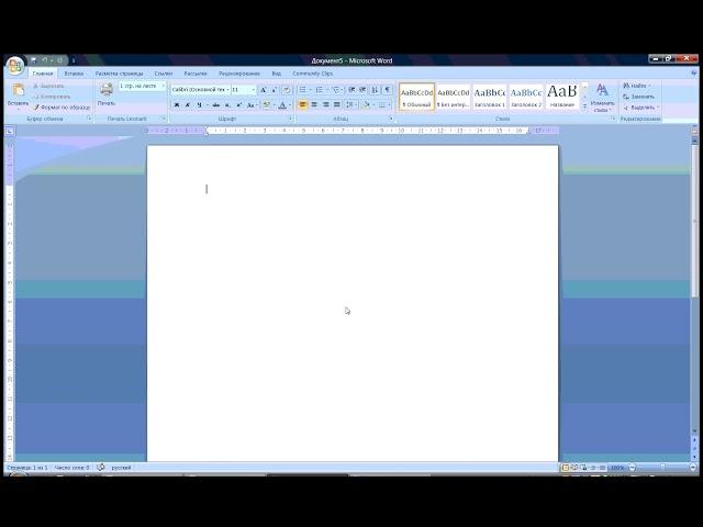 Microsoft Word 2007. Рисунки и схемы