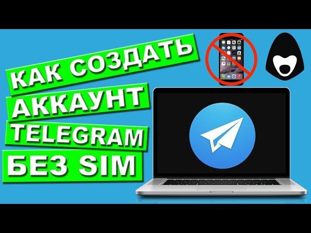 ACCOUNT TELEGRAM WITHOUT TELEPHONE NUMBER. TELEGRAM WITHOUT SIM CARD. ACCOUNT TELEGRAM WITHOUT SIM