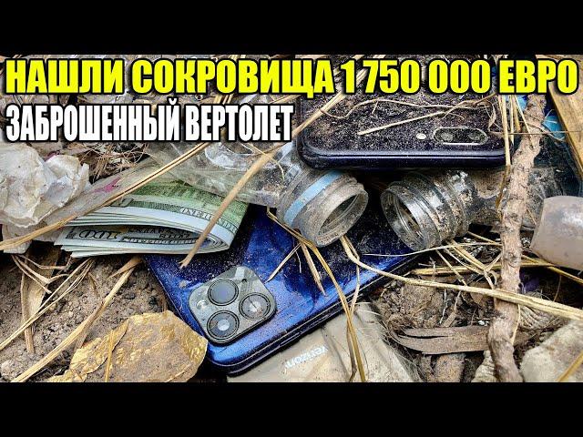 10 UNEXPECTED FINDINGS. FOUND TREASURES 1 750 000 EURO / HELICOPTER / BOAT / A LOT OF GOLD