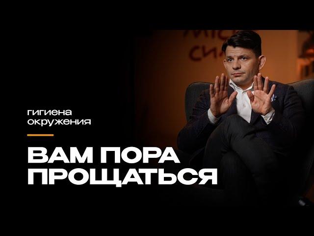 Как на нас влияют люди? Социальные связи и как ими управлять | Владимир Дегтярев