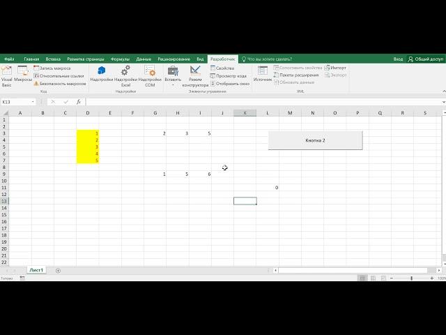 Excel  Элементы управления формы  Кнопки