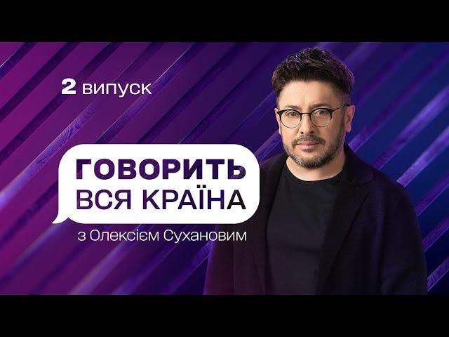 Інтим у прямому ефірі – найскандальніша вечірка року | Говорить вся країна