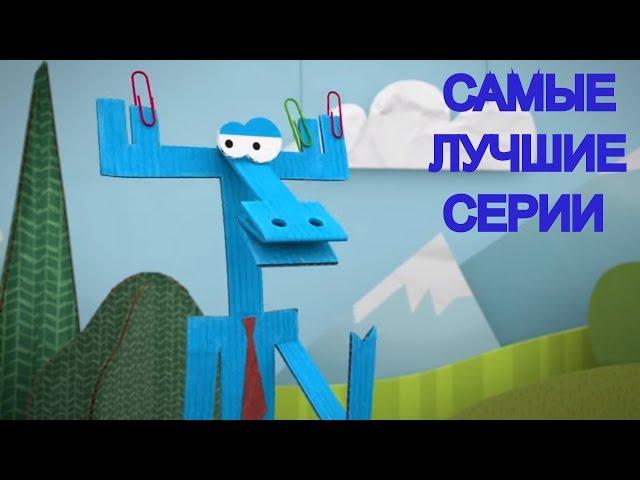 Бумажки - Самые лучшие серии - Все серии подряд - мультик оригами для детей и взрослых