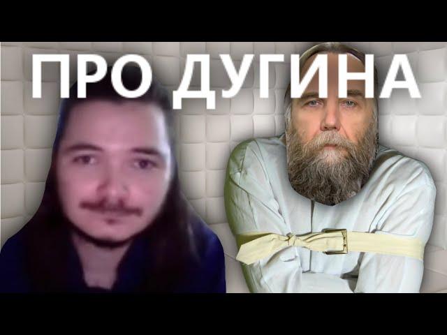 Маргинал про пост Дугина о Херсоне - хайлайтер либертарианец