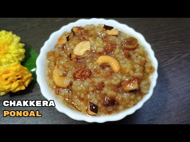 Chakkara Pongal | Navaratri Prasadam | Sweet Pongal | Easy Prasadam | Sakkarai Pongal |Sweet Recipes