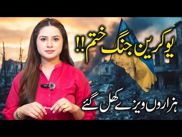 Ukraine Russsia War Update 2025 | Ukraine Visa For Pakistani | Study & Jobs in Ukraine | MBBS Abroad