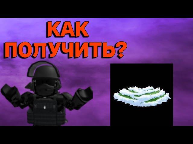 КАК ПОЛУЧИТЬ ШАРФ КАТАКУРИ В Blox Fruits