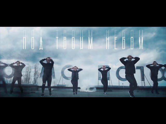 Наталия Иванова - Под Твоим Небом  (Official Video HD)