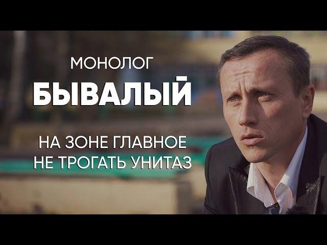 Опустить можно любого: #монолог отсидевшего 15 лет