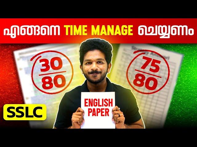 SSLC English Public Exam | Time Management Strategy | Exam Winner SSLC