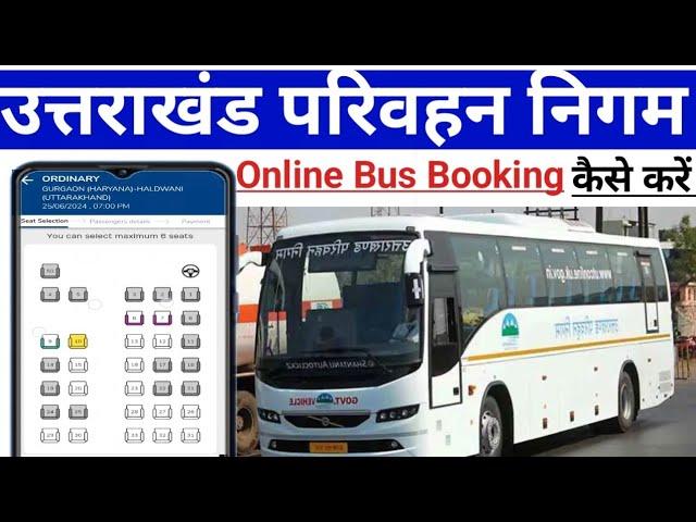 Online Bus Ticket kaise book kare uttrakhand । How to book  bus online uttrakhand parivahan Nigam