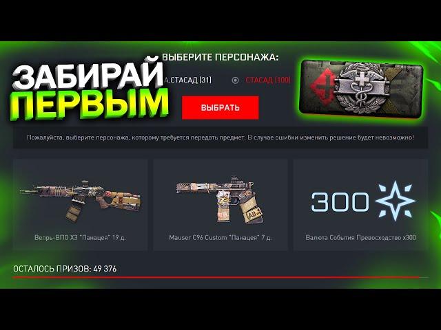 ФИКС ГРАНАТЫ! ХАЛЯВНЫЙ ПИН КОД ПАНАЦЕЯ ДЛЯ ВЕТЕРАНОВ В WARFACE, Промо страница, Все коды варфейс