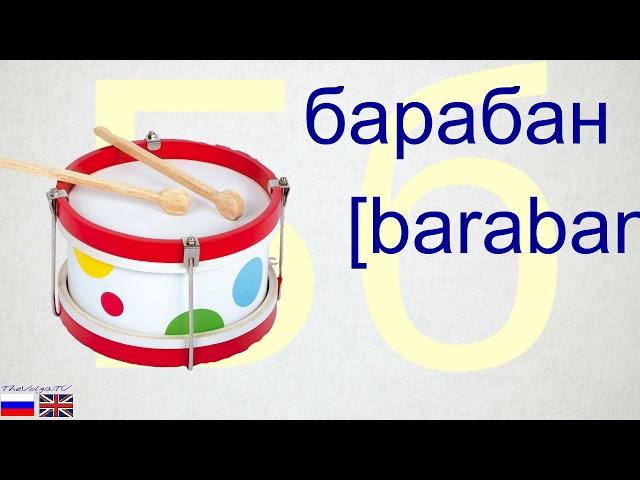 Russian alphabet. Learn Russian letters easily and quickly. Letter Бб.