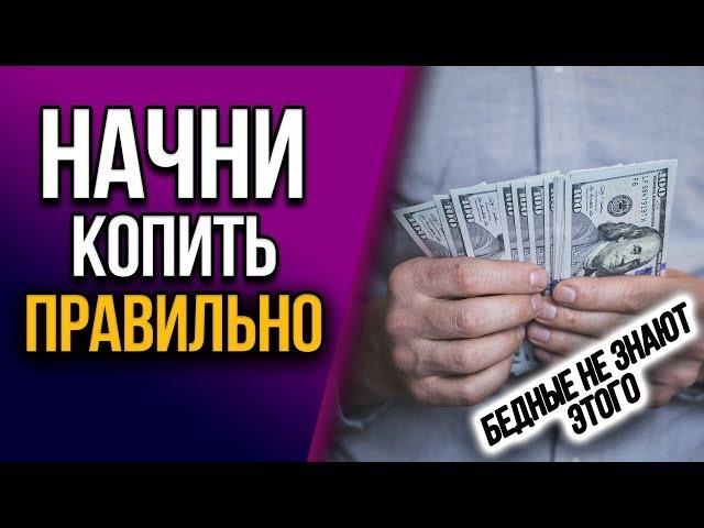 3 секрета. Как выбраться из долгов. Лучший способ откладывать деньги