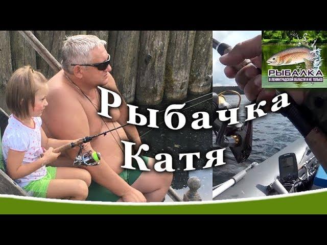 Дети на рыбалке! Юный рыболов у себя в пруду. Рыбачка Катя.