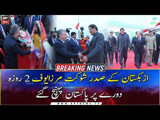 Uzbek President Shavkat Mirziyoyev arrived Pakistan on a two-day visit