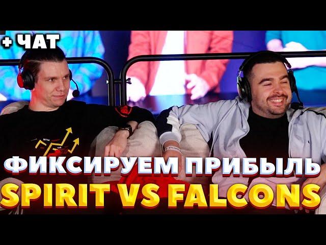 СТРЕЙ У НСа КОММЕНТИТ ИГРУ TEAM SPIRIT VS FALCONS / СТРЕЙ ОСУЖДАЕТ #стрей