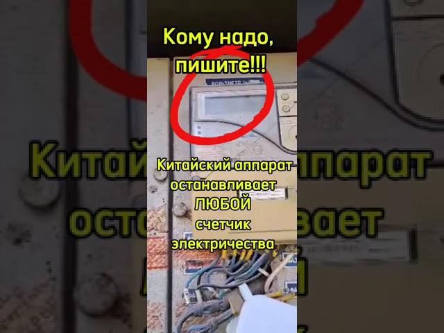 Как остановить счетчик Энергомера