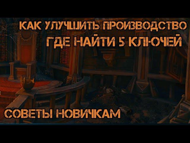 Где найти 5 ключей? Где искать ключ для сундуков? Советы новичкам! Craft of Survival IMMORTAL