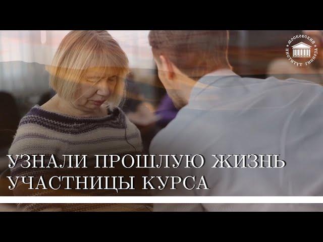 Регрессивный гипноз. Погружение в прошлую жизнь. Работа с чувством вины. Обучение гипнозу и НЛП