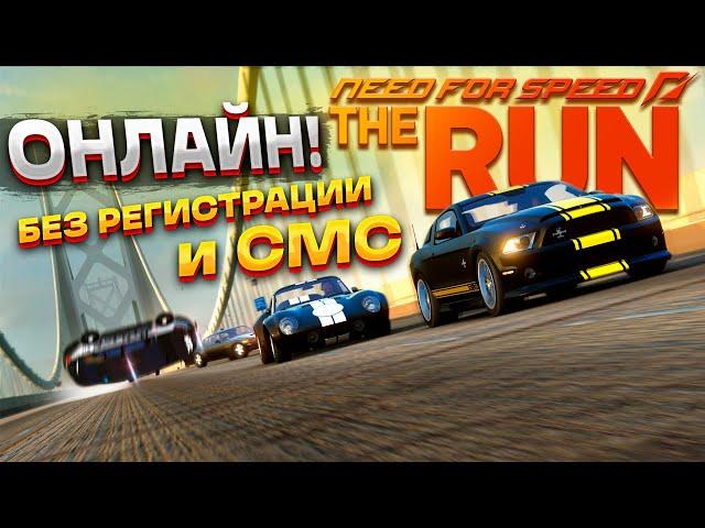 Онлайн гонки с подписчиками в Need For Speed The Run 2024 #2