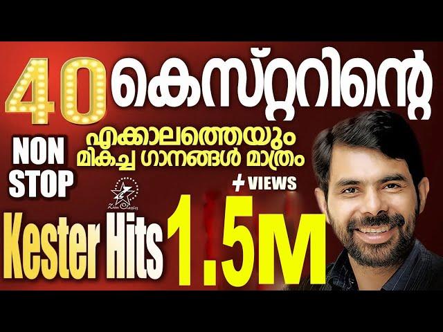 കെസ്റ്ററിന്റെ എക്കാലത്തെയും മികച്ച 40 ഗാനങ്ങൾ | @JinoKunnumpurathu  #christiansongs #kesterhits