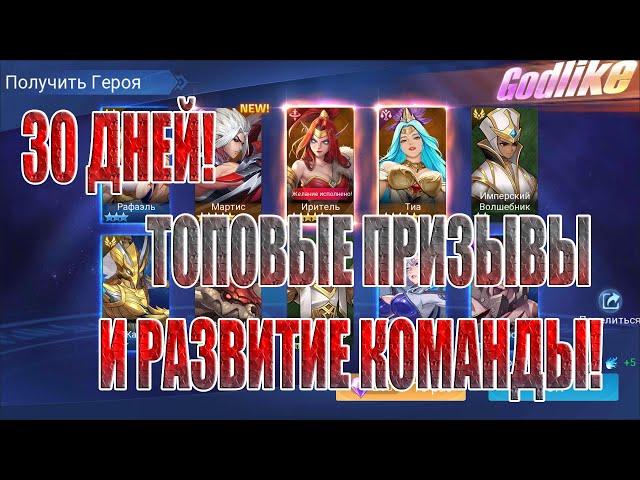 АККАУНТ С НУЛЯ(6 СЕРИЯ) Mobile Legends: Adventure