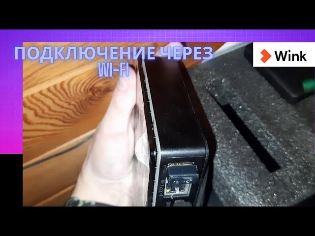 Подключение тв приставки ростелеком sml 482 с помощью Wi-Fi адаптера.