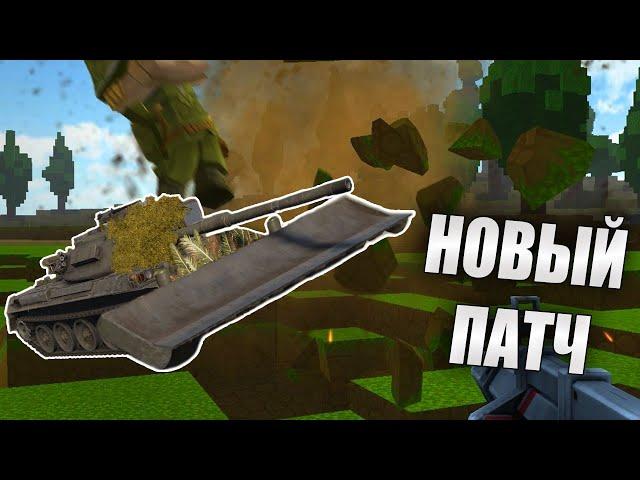 БЫСТРЫЙ ОБЗОР ПАТЧА ДРОЖЬ ЗЕМЛИ | War Thunder