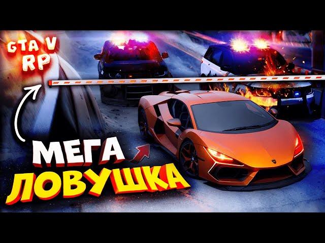 МЕГА ЛОВУШКА ДЛЯ КОПОВ?! ЛАМБА ПРОЛЕТЕЛА ПОД ШЛАГБАУМОМ в ГТА 5 РП РАДМИР