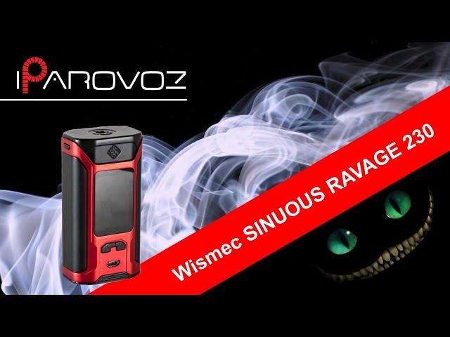 Wismec SINUOUS RAVAGE 230 обзор. Достойная замена Predator 228