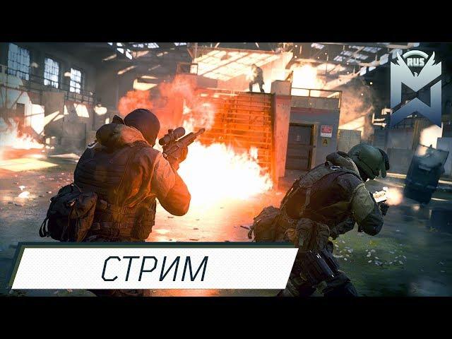 Call of Duty: Modern Warfare / ОБТ ДО 23.09