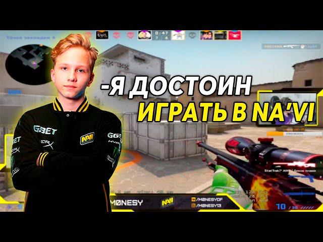 M0NESY ПОКАЗЫВАЕТ БОЖЕСТВЕННУЮ ИГРУ С AWP НА FPL! MONESY ДАЕТ ЖЕСТКИЕ ПРОСТРЕЛЫ И ТАЩИТ ИГРУ НА ФПЛ!