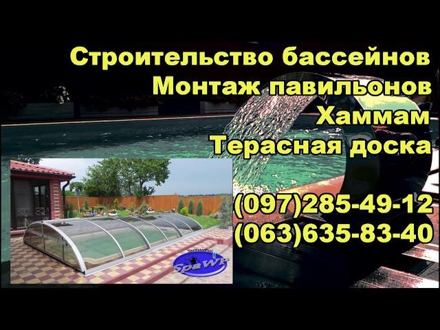 Строительство бассейнов! Как построить бассейн!? Строители 80 уровня.