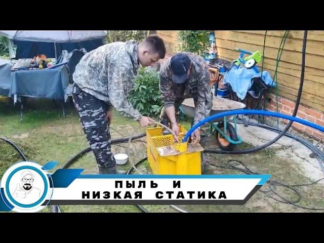 Абиссинская скважина на 17.5м // пыль и низкая статика