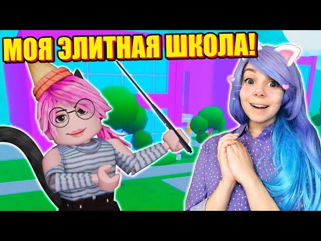 САМАЯ ДОРОГАЯ ШКОЛА В РОБЛОКСЕ! Roblox School Tycoon