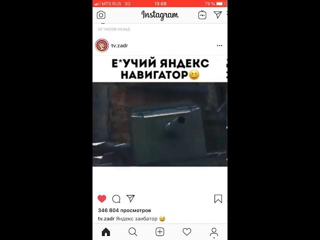 Ебучий Яндекс навигатор