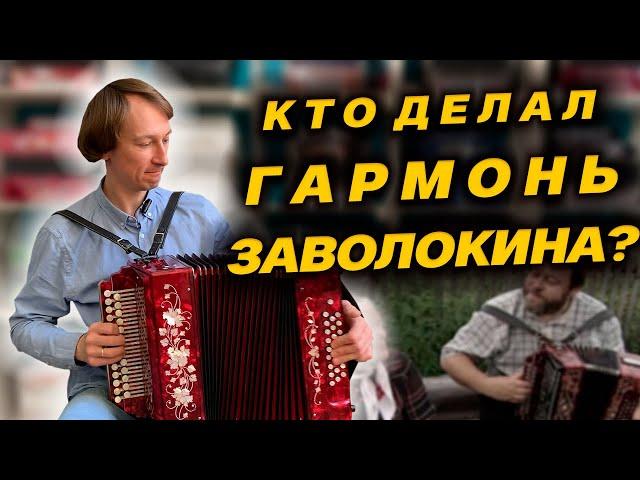 ЗАКАЗНАЯ ЦЕЛЬНОПЛАНОЧНАЯ ГАРМОНЬ || Соль мажор Г-2