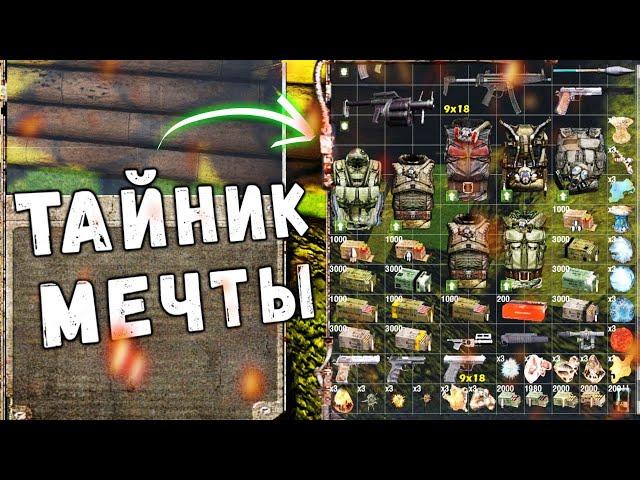 ВСЕ ПРЕДМЕТЫ СТАЛКЕРА В ОДНОМ ТАЙНИКЕ - S.T.A.L.K.E.R. - АПОКАЛИПСИС #3