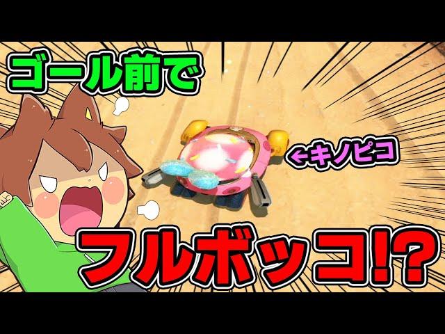 After steadily catching up, he was completely beaten in the end lol [Mario Kart World #3] Slow co...